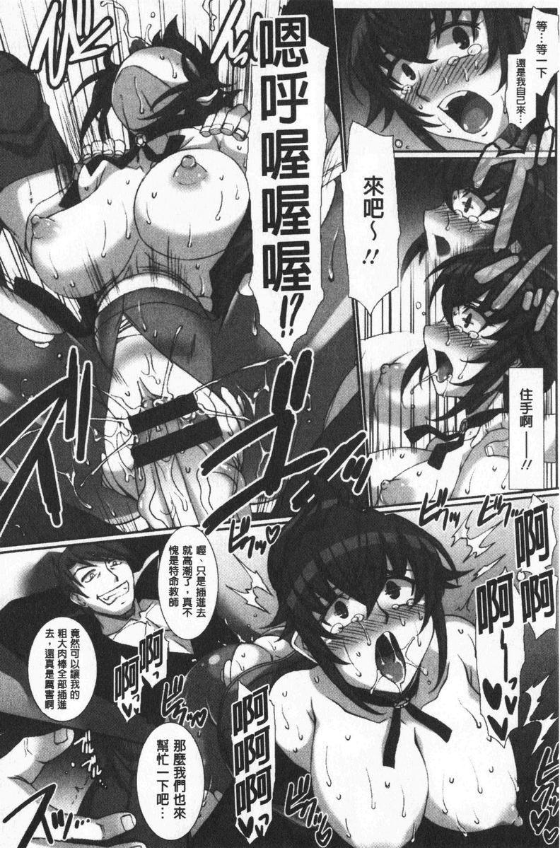 [日本漫画] 牝穴散华 单本,NTR,熟女人妻,强奸,巨乳大奶,调教,巨尻#[20P]-16