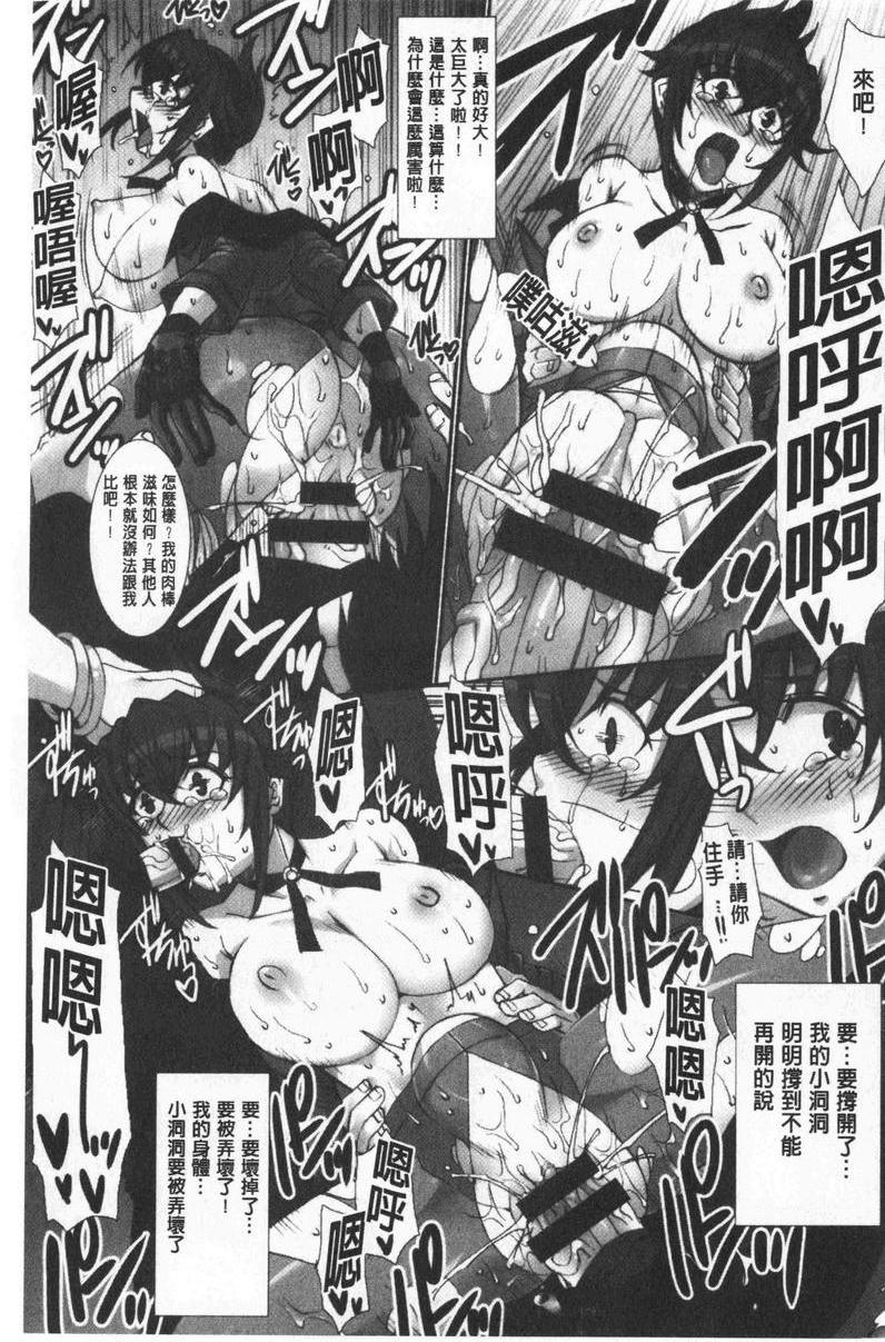 [日本漫画] 牝穴散华 单本,NTR,熟女人妻,强奸,巨乳大奶,调教,巨尻#[20P]-17