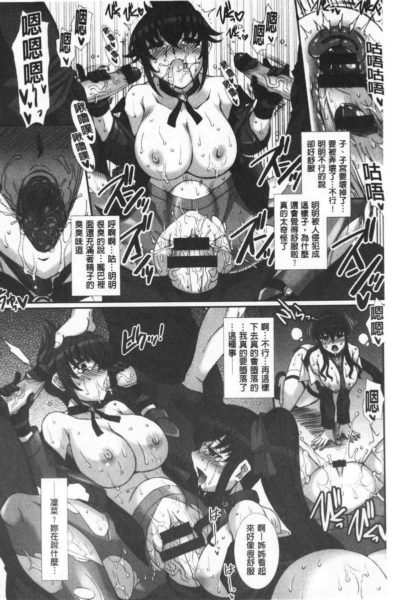 [日本漫画] 牝穴散华 单本,NTR,熟女人妻,强奸,巨乳大奶,调教,巨尻#[20P]-18