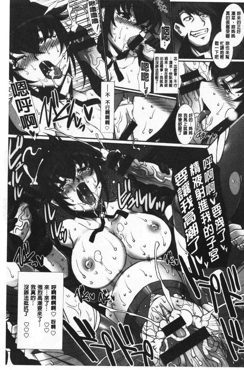 [日本漫画] 牝穴散华 单本,NTR,熟女人妻,强奸,巨乳大奶,调教,巨尻#[20P]-19