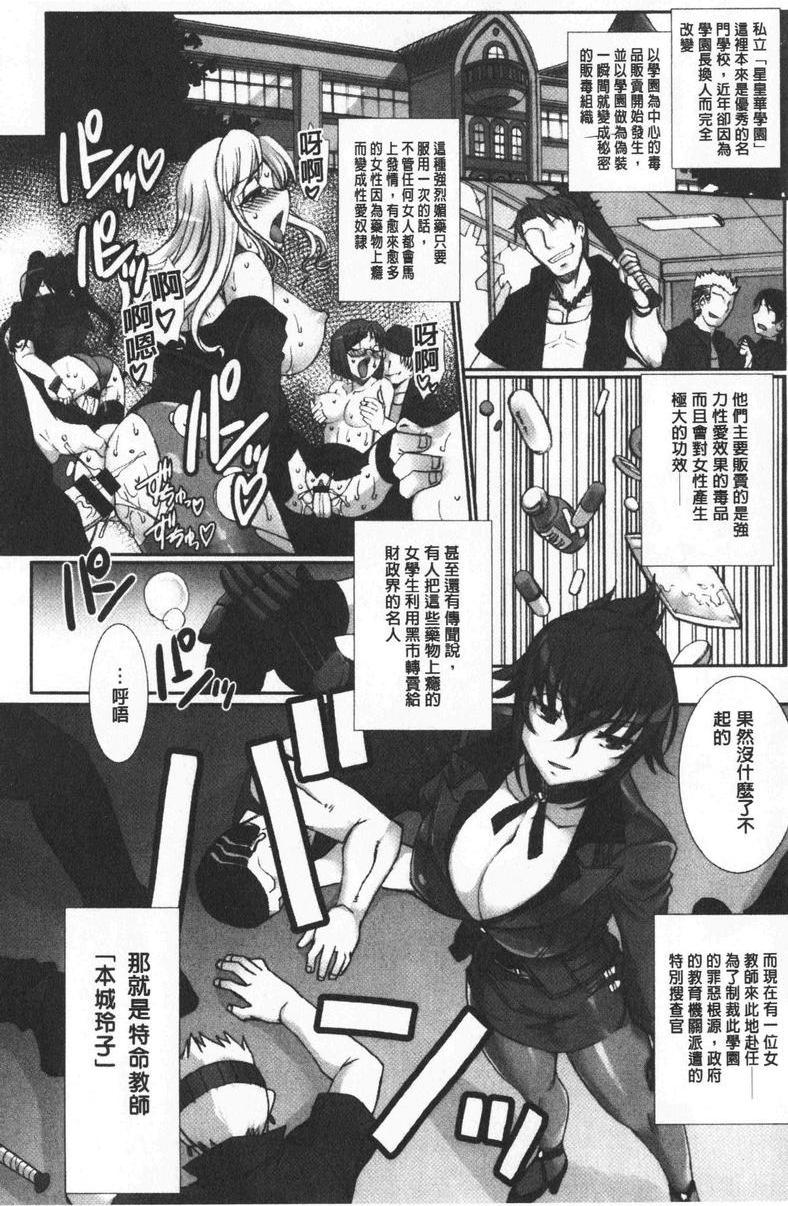 [日本漫画] 牝穴散华 单本,NTR,熟女人妻,强奸,巨乳大奶,调教,巨尻#[20P]-2