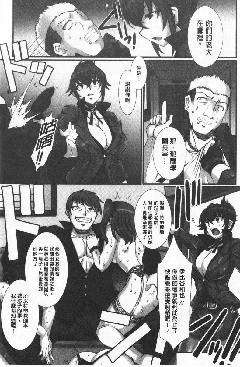 [日本漫画] 牝穴散华 单本,NTR,熟女人妻,强奸,巨乳大奶,调教,巨尻#[20P]-3