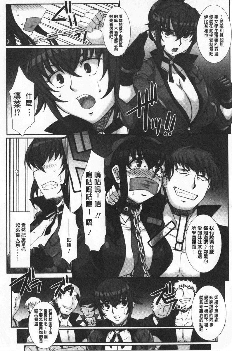 [日本漫画] 牝穴散华 单本,NTR,熟女人妻,强奸,巨乳大奶,调教,巨尻#[20P]-4