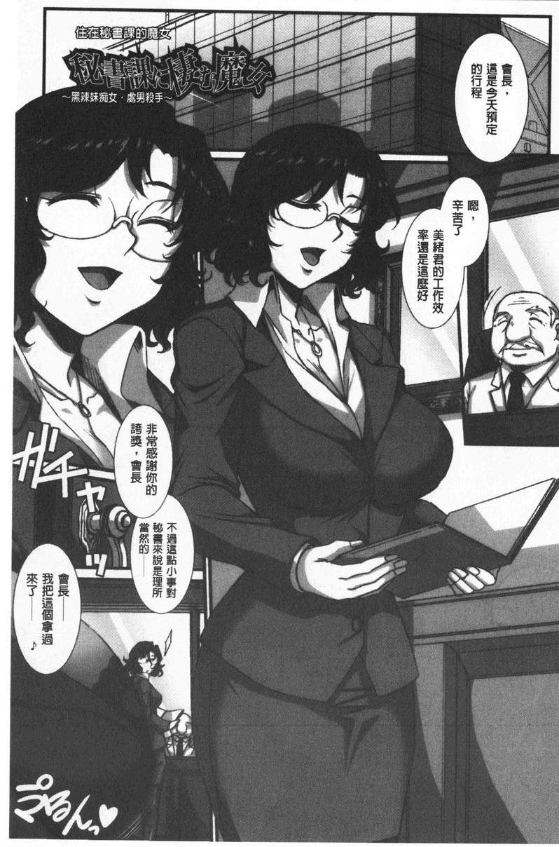 [日本漫画] 牝穴散华 单本,NTR,熟女人妻,强奸,巨乳大奶,调教,巨尻#[20P]-1