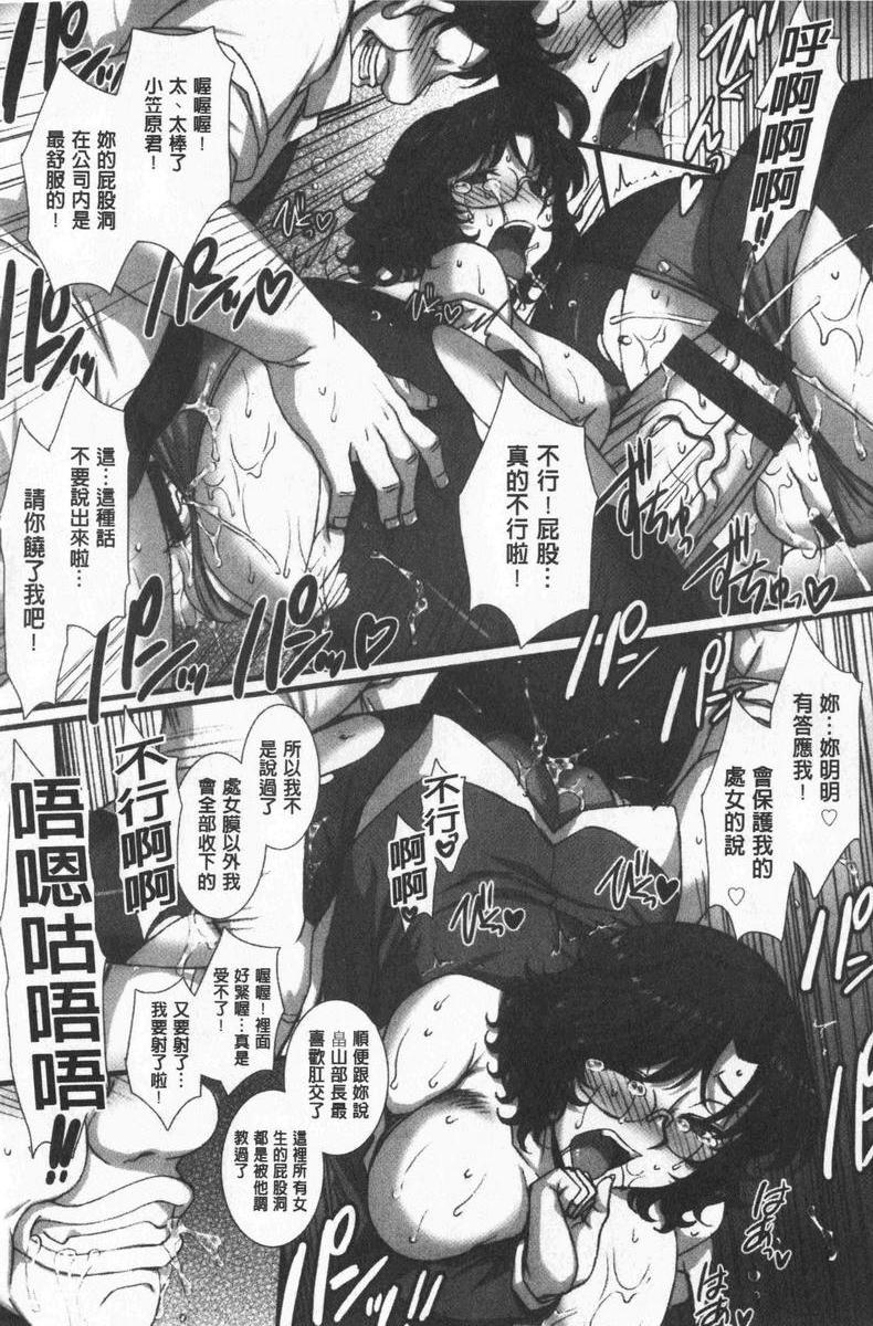 [日本漫画] 牝穴散华 单本,NTR,熟女人妻,强奸,巨乳大奶,调教,巨尻#[20P]-11