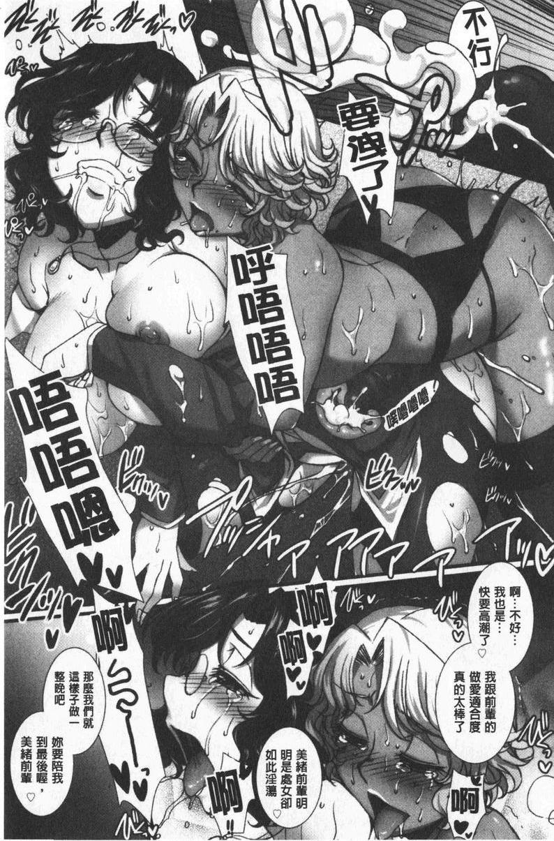 [日本漫画] 牝穴散华 单本,NTR,熟女人妻,强奸,巨乳大奶,调教,巨尻#[20P]-19