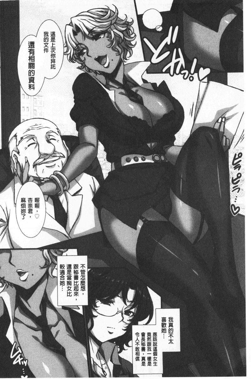 [日本漫画] 牝穴散华 单本,NTR,熟女人妻,强奸,巨乳大奶,调教,巨尻#[20P]-2