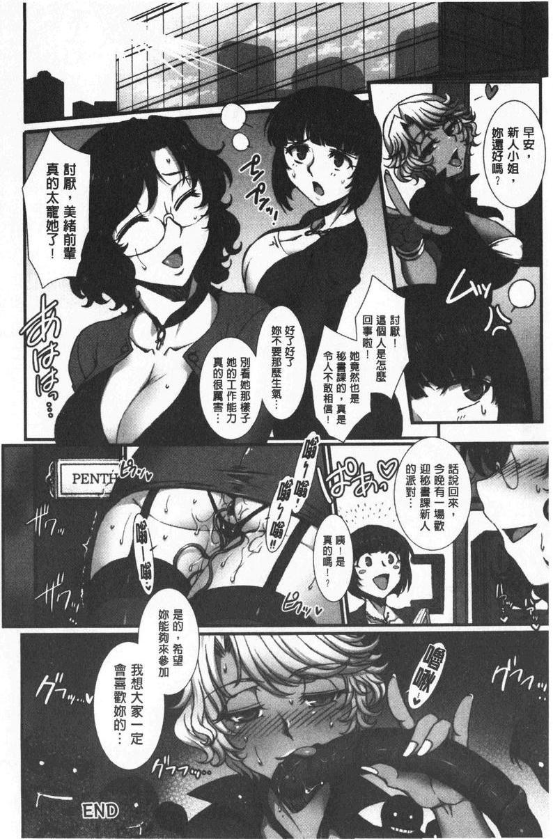 [日本漫画] 牝穴散华 单本,NTR,熟女人妻,强奸,巨乳大奶,调教,巨尻#[20P]-20