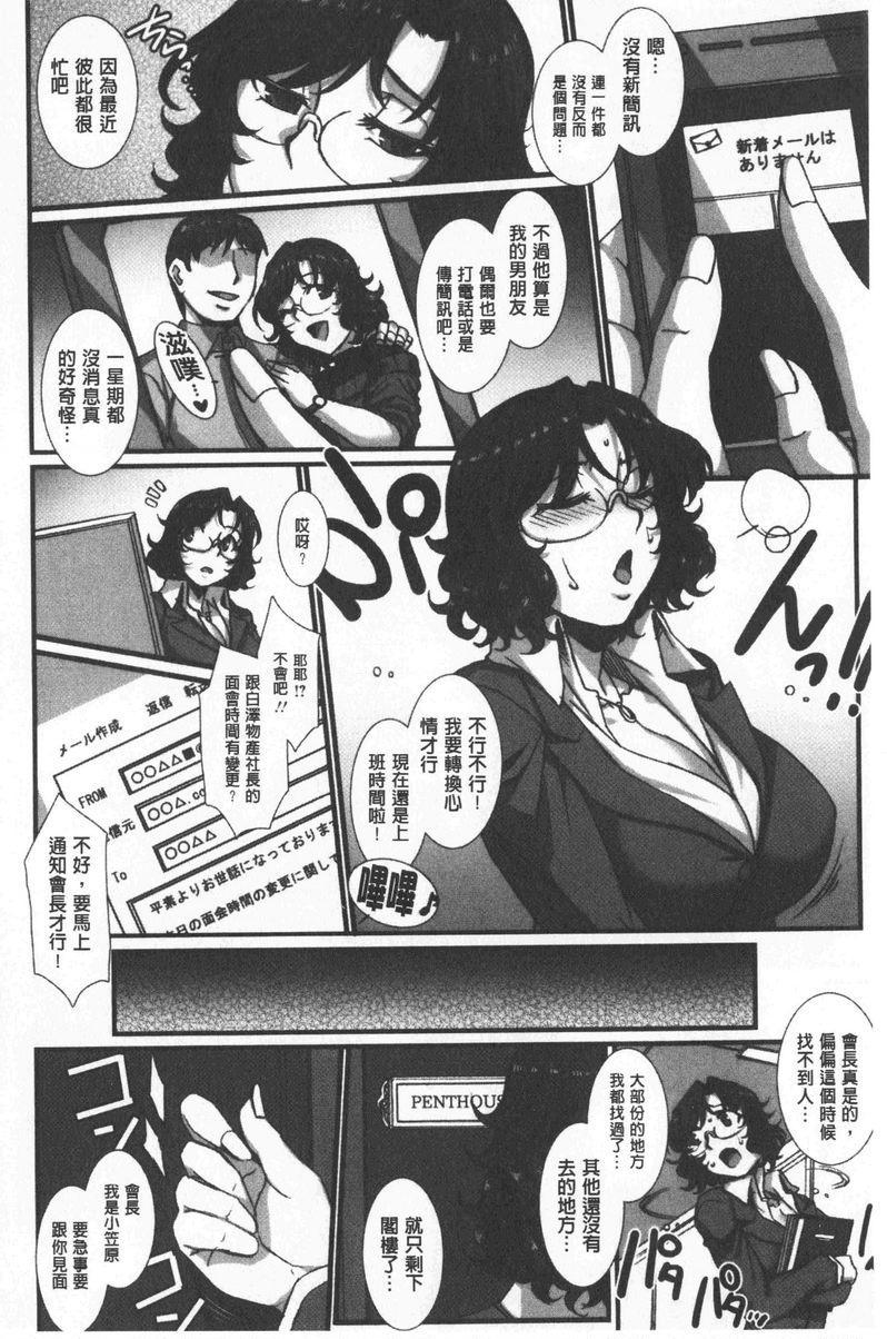 [日本漫画] 牝穴散华 单本,NTR,熟女人妻,强奸,巨乳大奶,调教,巨尻#[20P]-4