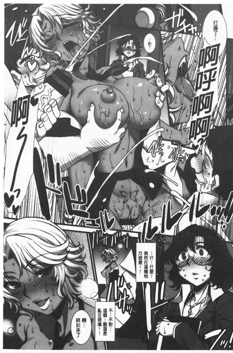 [日本漫画] 牝穴散华 单本,NTR,熟女人妻,强奸,巨乳大奶,调教,巨尻#[20P]-5