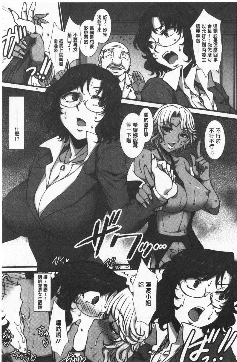 [日本漫画] 牝穴散华 单本,NTR,熟女人妻,强奸,巨乳大奶,调教,巨尻#[20P]-7