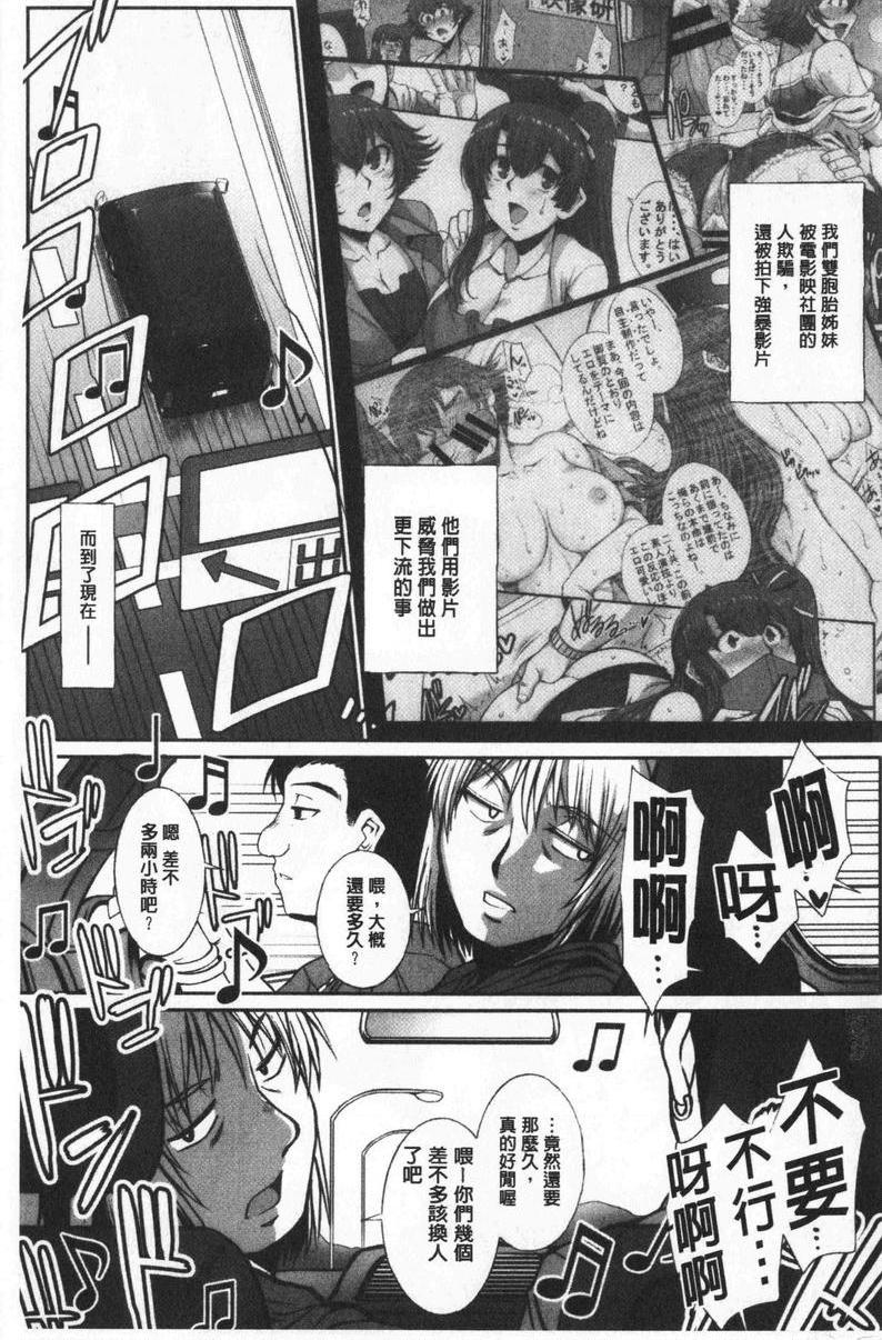 [日本漫画] 牝穴散华 单本,NTR,熟女人妻,强奸,巨乳大奶,调教,巨尻#[13P]-12