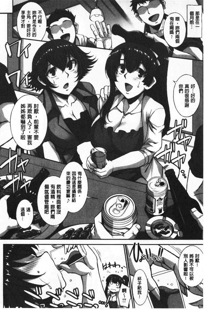 [日本漫画] 牝穴散华 单本,NTR,熟女人妻,强奸,巨乳大奶,调教,巨尻#[13P]-2