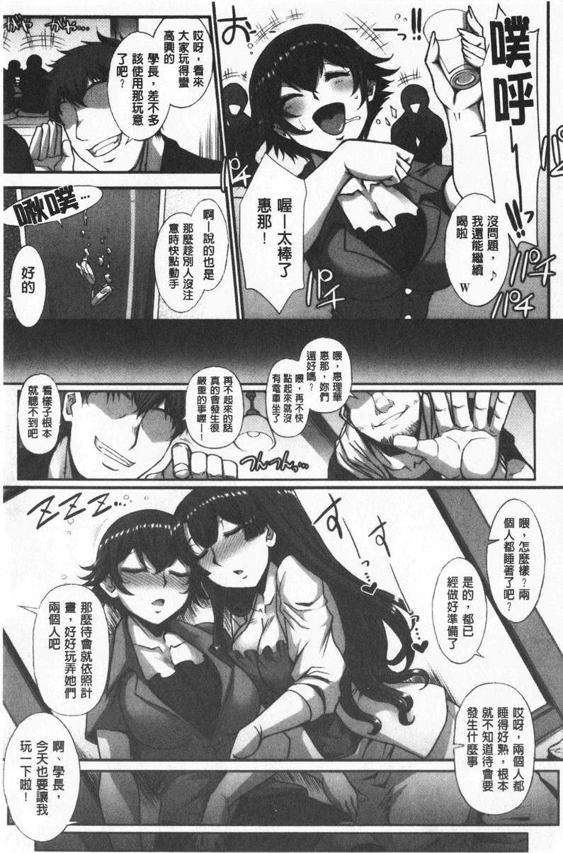 [日本漫画] 牝穴散华 单本,NTR,熟女人妻,强奸,巨乳大奶,调教,巨尻#[13P]-3