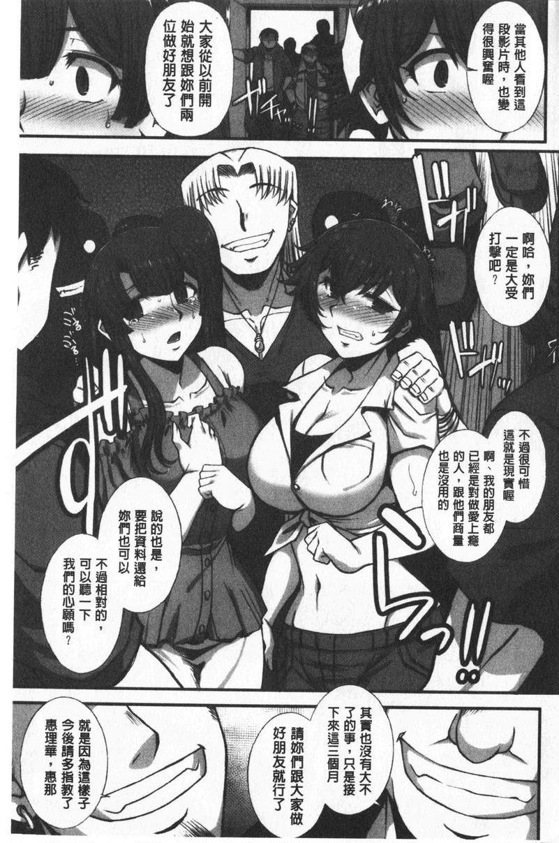 [日本漫画] 牝穴散华 单本,NTR,熟女人妻,强奸,巨乳大奶,调教,巨尻#[13P]-5