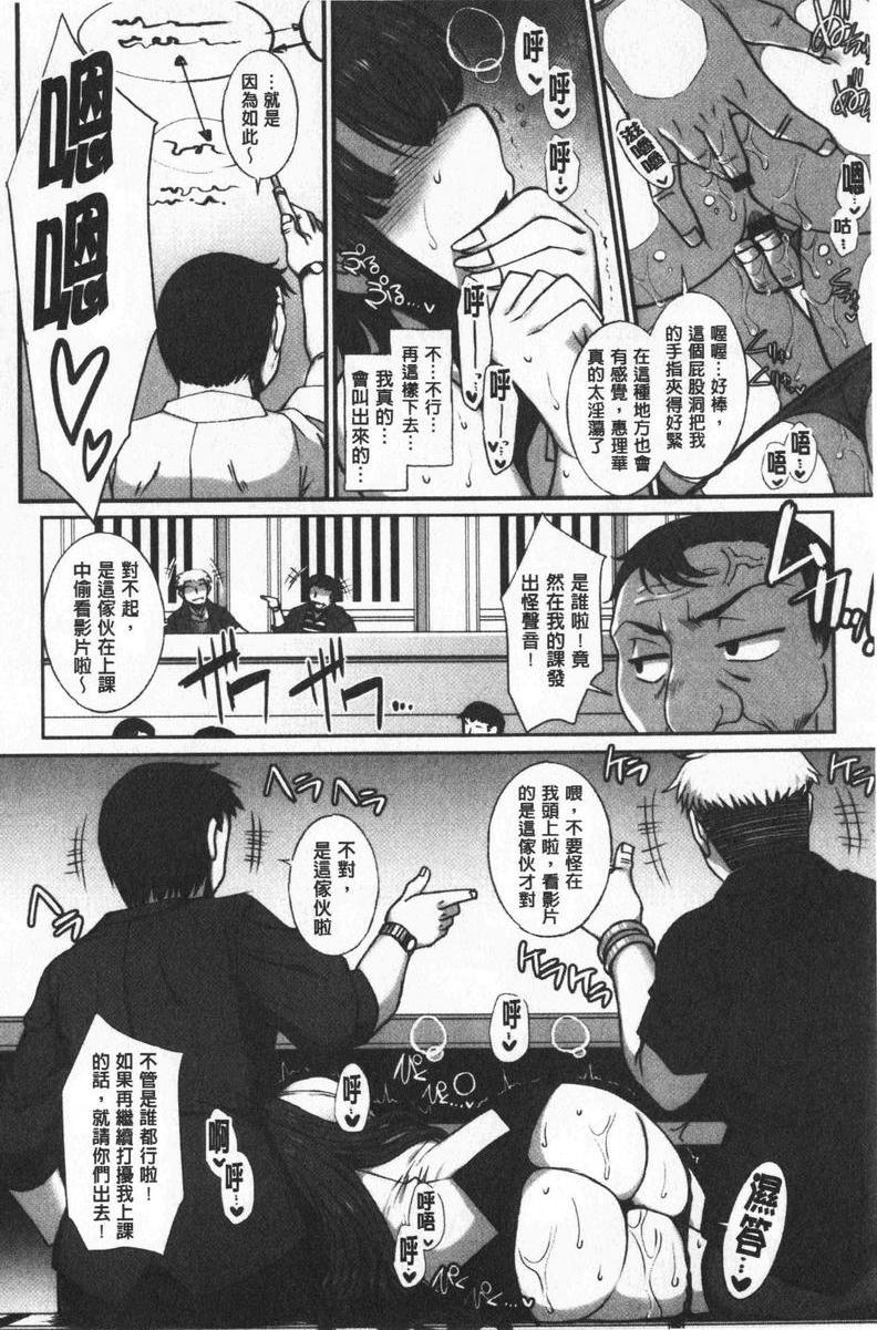 [日本漫画] 牝穴散华 单本,NTR,熟女人妻,强奸,巨乳大奶,调教,巨尻#[13P]-8