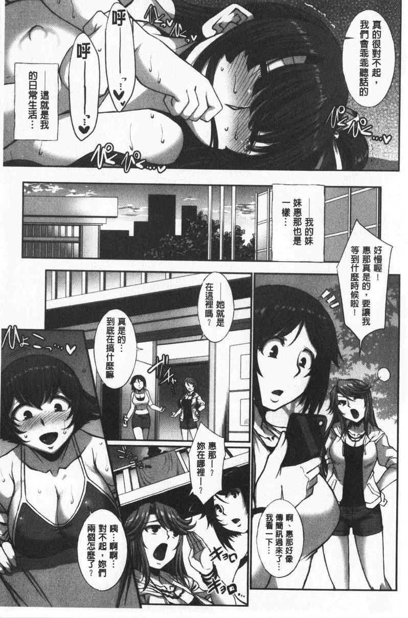 [日本漫画] 牝穴散华 单本,NTR,熟女人妻,强奸,巨乳大奶,调教,巨尻#[27P]-11