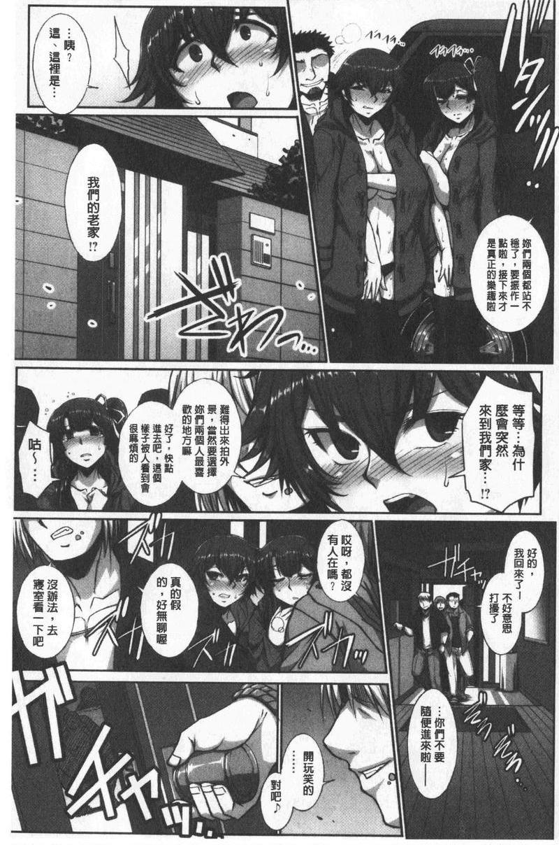 [日本漫画] 牝穴散华 单本,NTR,熟女人妻,强奸,巨乳大奶,调教,巨尻#[27P]-12