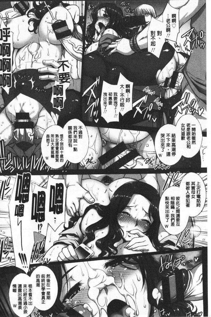 [日本漫画] 牝穴散华 单本,NTR,熟女人妻,强奸,巨乳大奶,调教,巨尻#[27P]-15