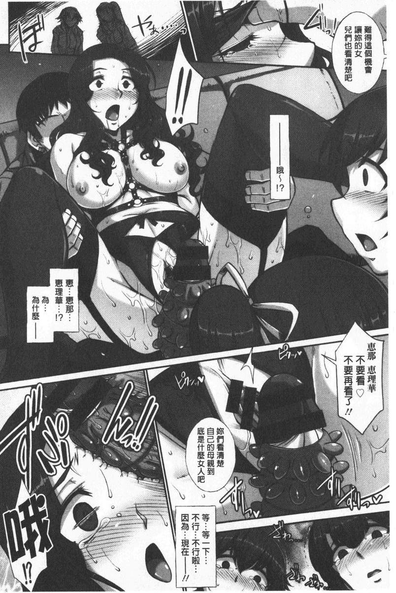 [日本漫画] 牝穴散华 单本,NTR,熟女人妻,强奸,巨乳大奶,调教,巨尻#[27P]-17