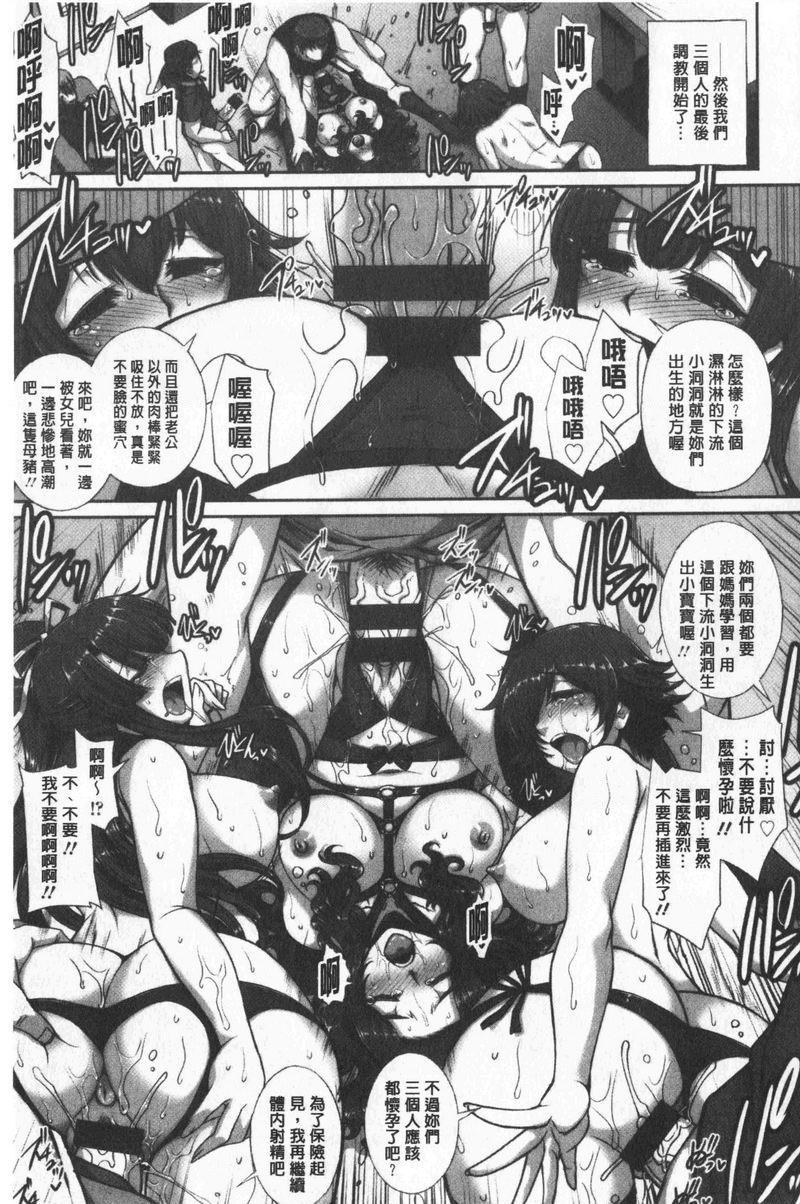 [日本漫画] 牝穴散华 单本,NTR,熟女人妻,强奸,巨乳大奶,调教,巨尻#[27P]-20