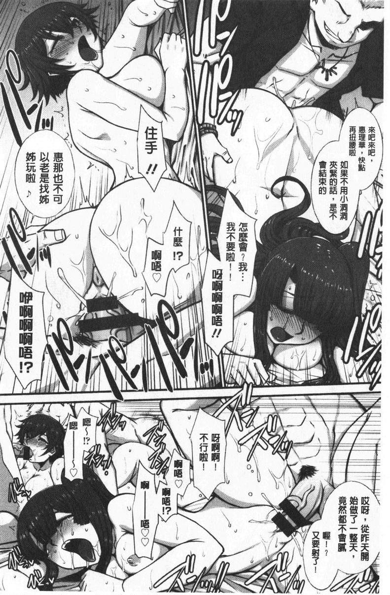 [日本漫画] 牝穴散华 单本,NTR,熟女人妻,强奸,巨乳大奶,调教,巨尻#[27P]-4