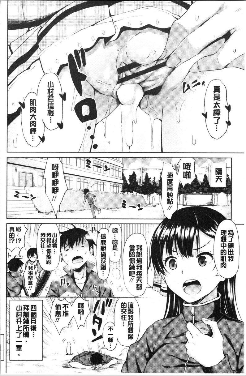 [日本漫画] 淫液满溢嫩鲍美穴 单本,女教师,巨乳大奶,OL,黑丝丝袜,巨尻#[31P]-23