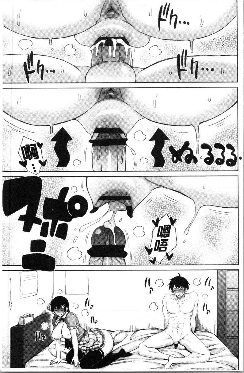 [日本漫画] 淫液满溢嫩鲍美穴 单本,女教师,巨乳大奶,OL,黑丝丝袜,巨尻#[31P]-26