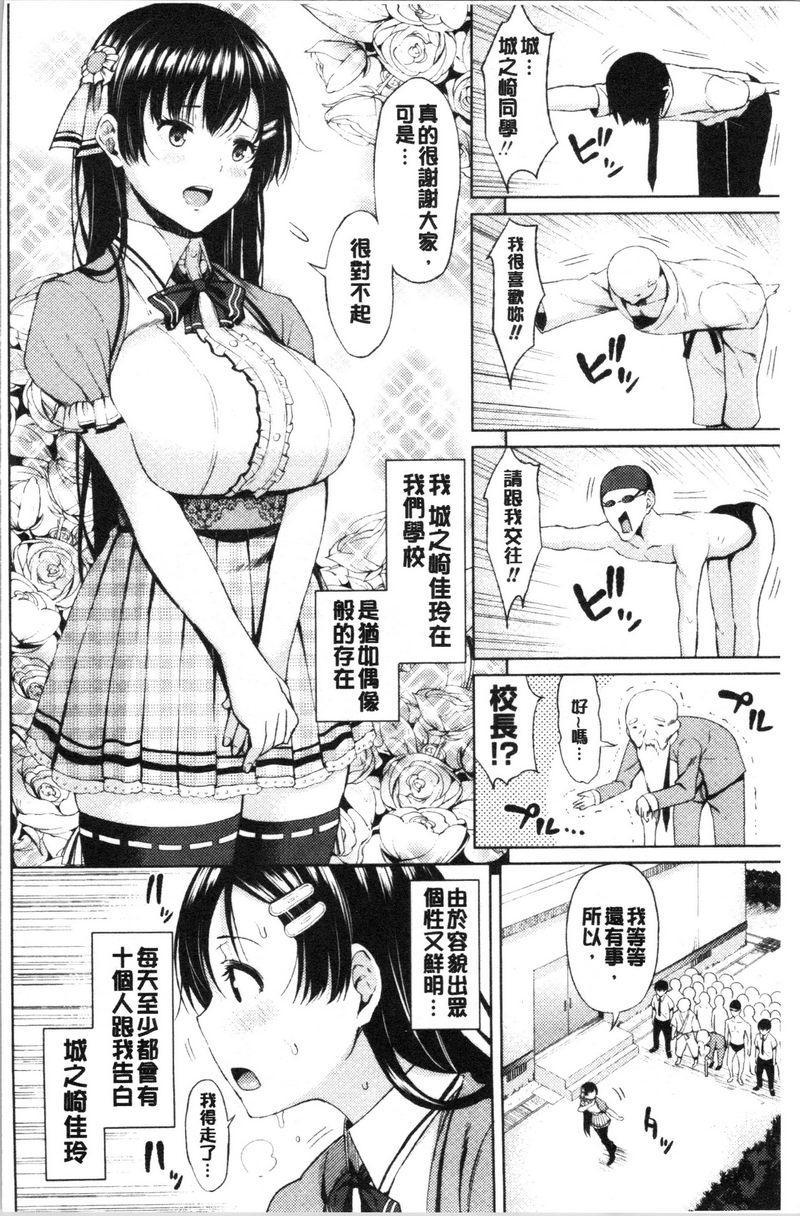 [日本漫画] 淫液满溢嫩鲍美穴 单本,女教师,巨乳大奶,OL,黑丝丝袜,巨尻#[31P]-5