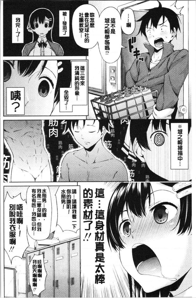 [日本漫画] 淫液满溢嫩鲍美穴 单本,女教师,巨乳大奶,OL,黑丝丝袜,巨尻#[31P]-7