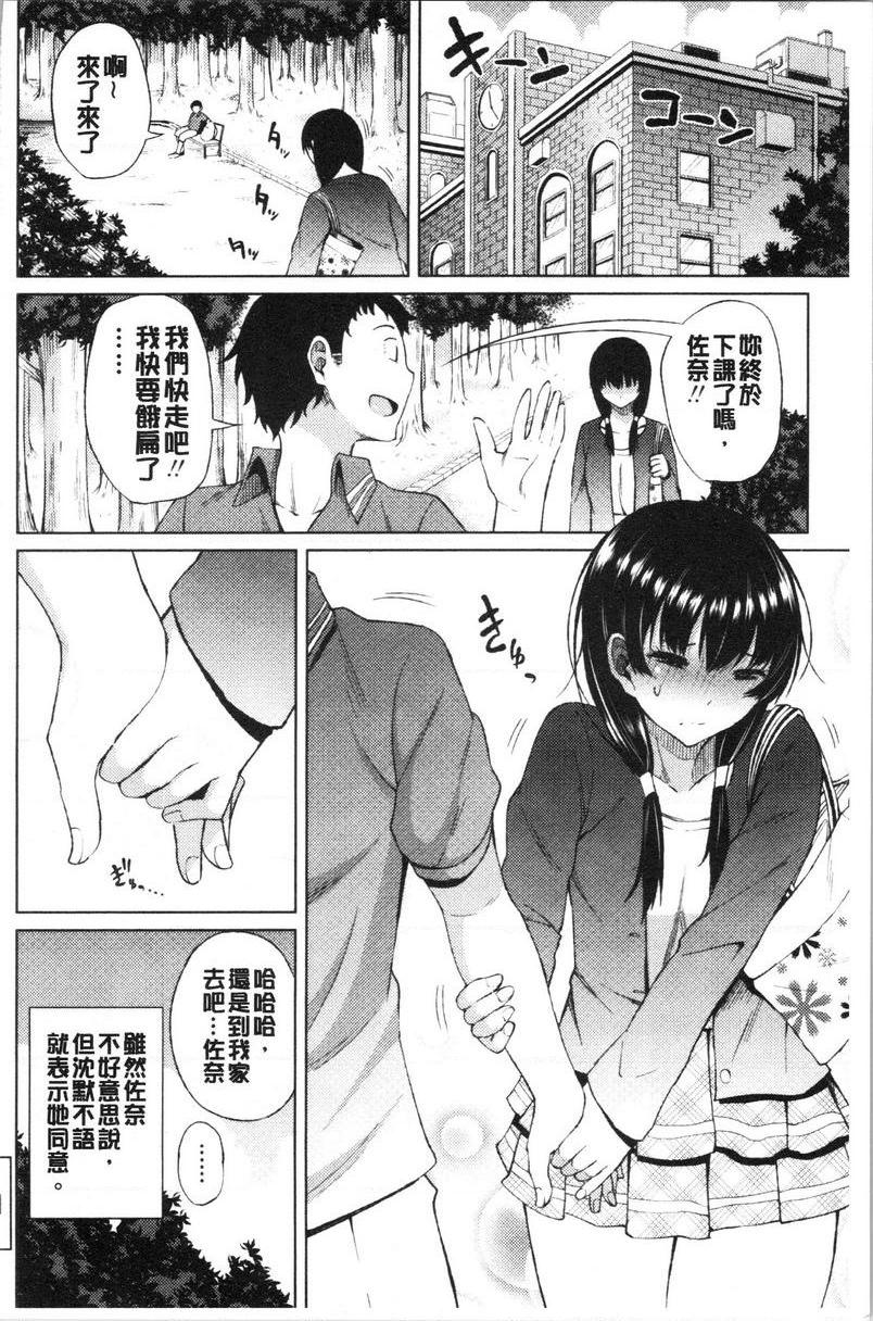[日本漫画] 淫液满溢嫩鲍美穴 单本,女教师,巨乳大奶,OL,黑丝丝袜,巨尻#[20P]-20