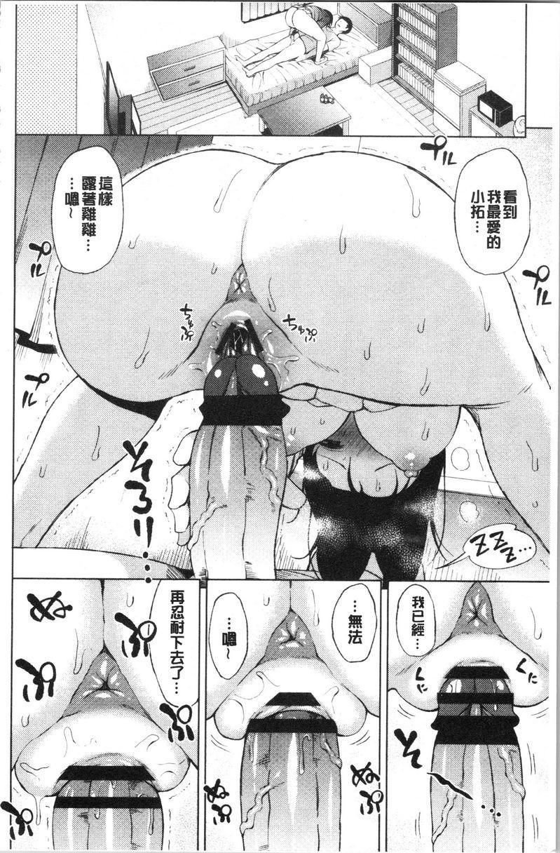 [日本漫画] 淫液满溢嫩鲍美穴 单本,女教师,巨乳大奶,OL,黑丝丝袜,巨尻#[20P]-4