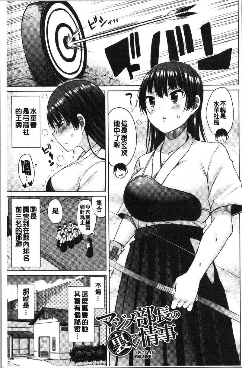 [日本漫画] 淫液满溢嫩鲍美穴 单本,女教师,巨乳大奶,OL,黑丝丝袜,巨尻#[20P]-1
