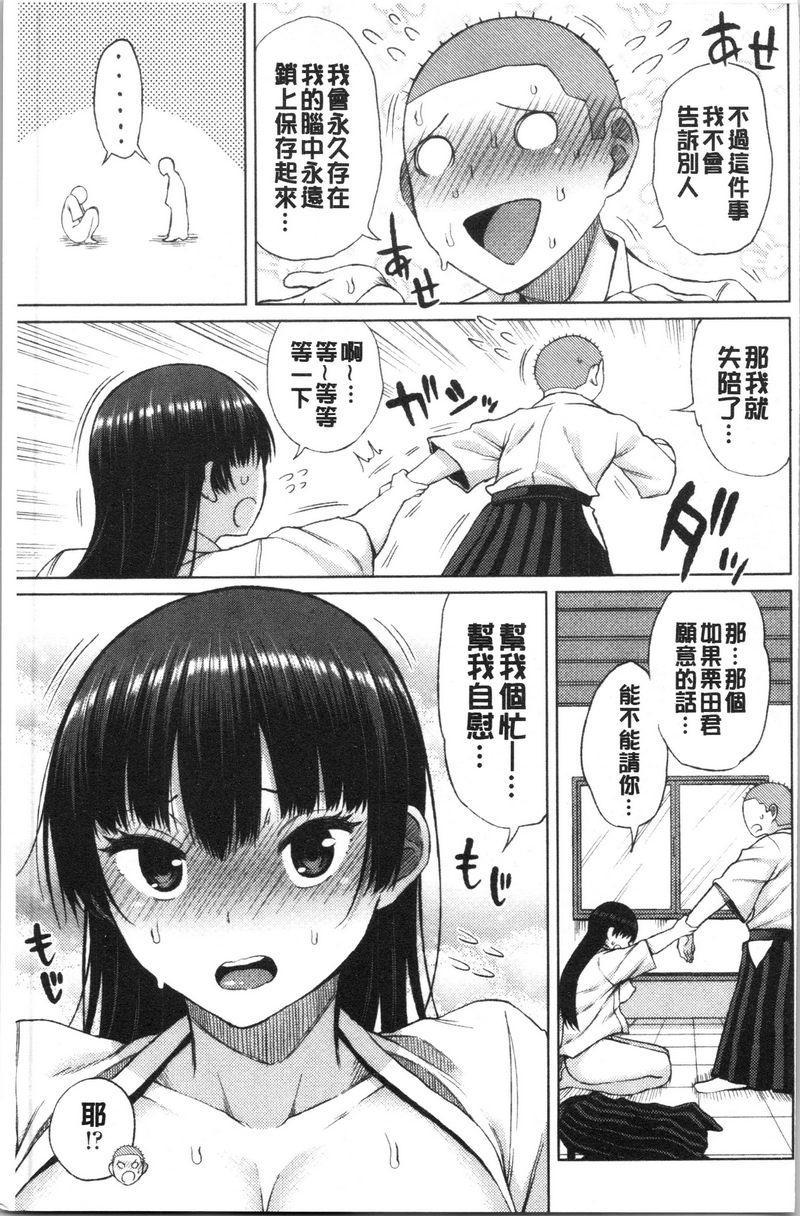 [日本漫画] 淫液满溢嫩鲍美穴 单本,女教师,巨乳大奶,OL,黑丝丝袜,巨尻#[20P]-5