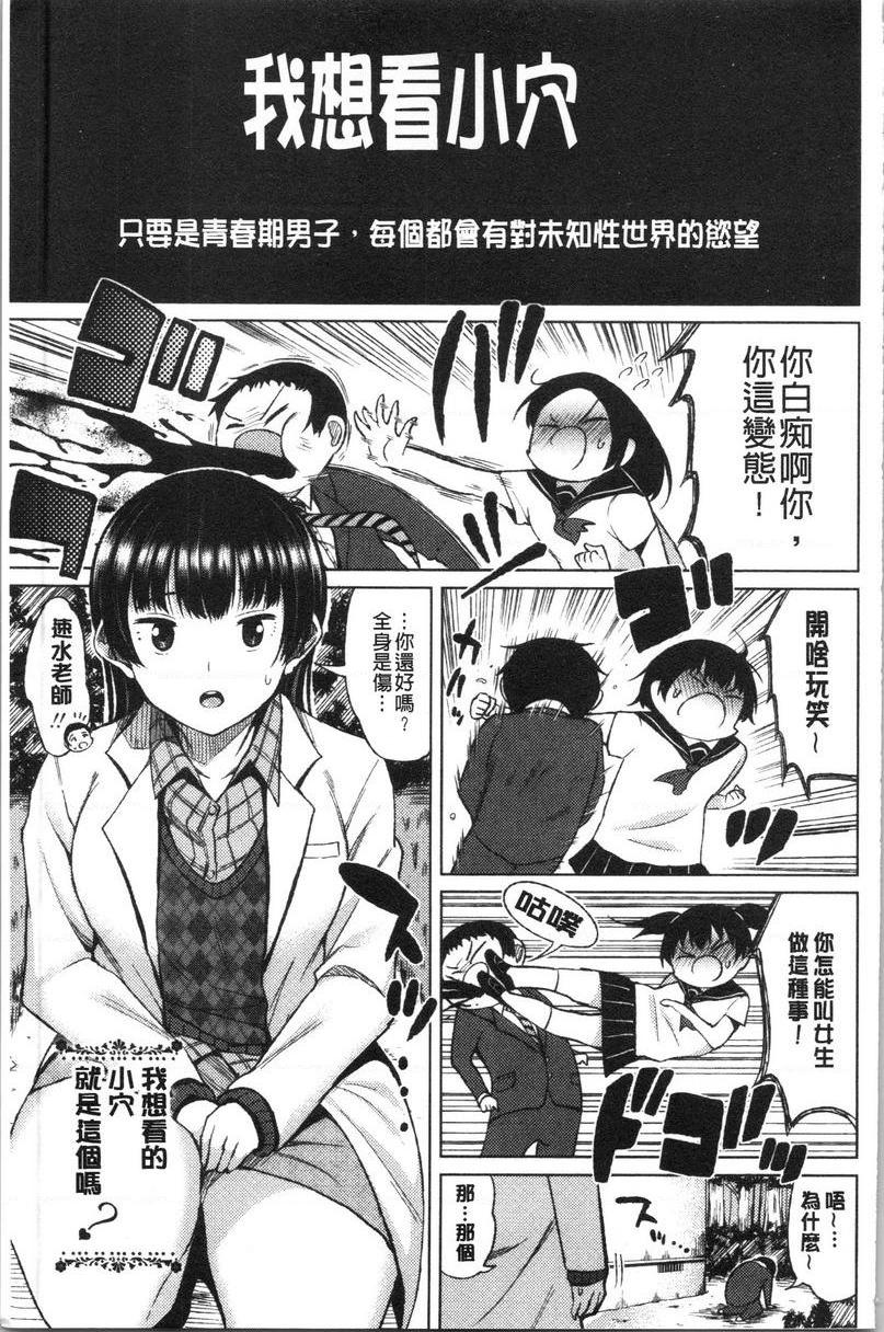 [日本漫画] 淫液满溢嫩鲍美穴 单本,女教师,巨乳大奶,OL,黑丝丝袜,巨尻#[20P]-1