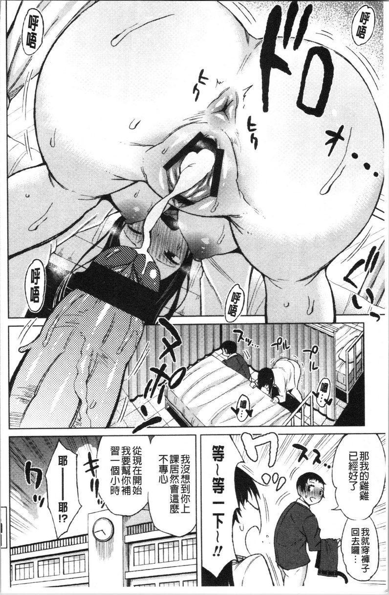 [日本漫画] 淫液满溢嫩鲍美穴 单本,女教师,巨乳大奶,OL,黑丝丝袜,巨尻#[20P]-20