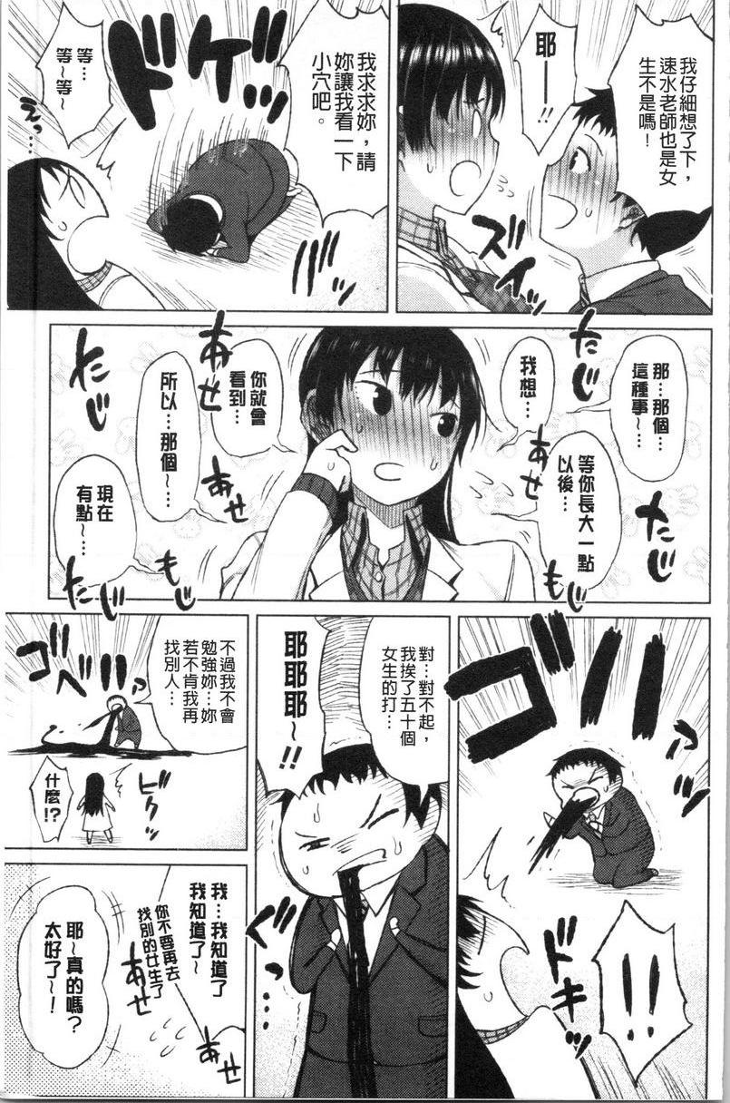 [日本漫画] 淫液满溢嫩鲍美穴 单本,女教师,巨乳大奶,OL,黑丝丝袜,巨尻#[20P]-3