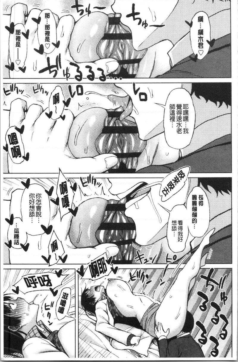 [日本漫画] 淫液满溢嫩鲍美穴 单本,女教师,巨乳大奶,OL,黑丝丝袜,巨尻#[20P]-9