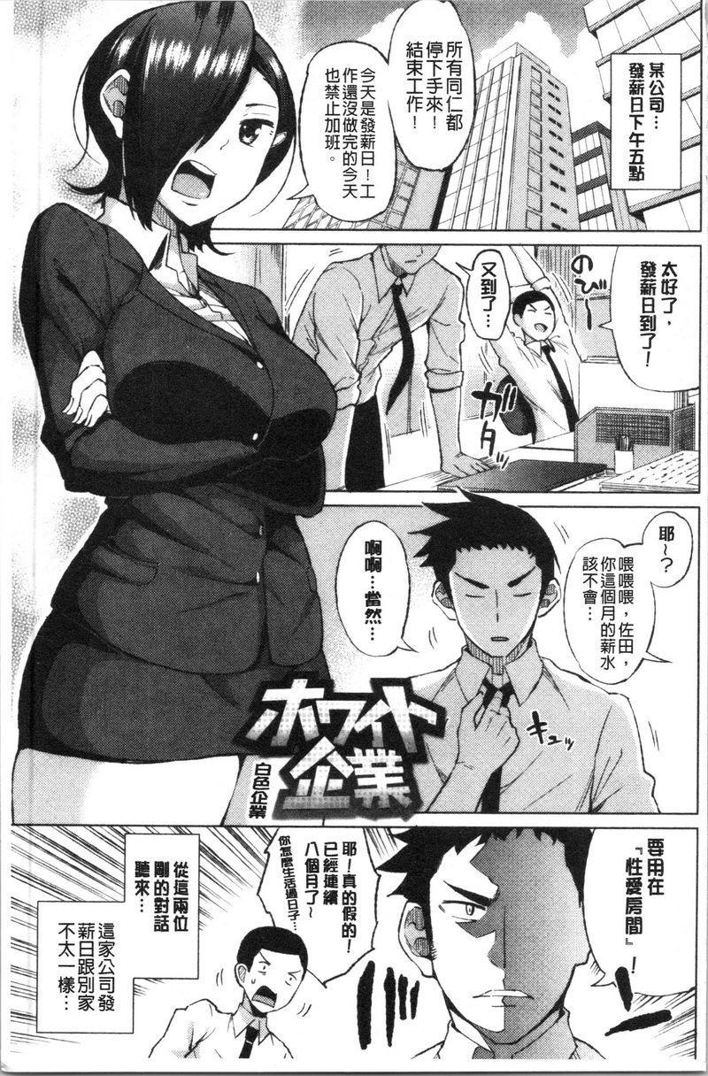 [日本漫画] 淫液满溢嫩鲍美穴 单本,女教师,巨乳大奶,OL,黑丝丝袜,巨尻#[24P]-1
