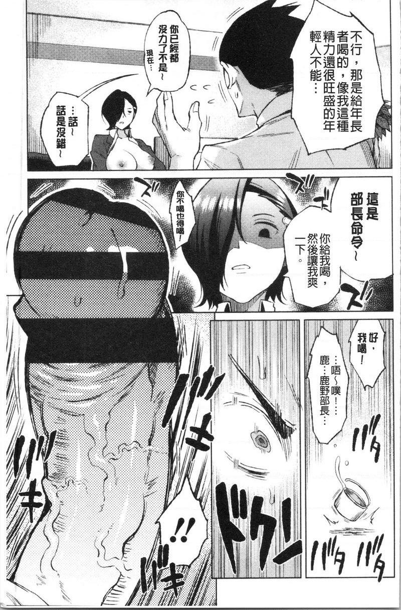 [日本漫画] 淫液满溢嫩鲍美穴 单本,女教师,巨乳大奶,OL,黑丝丝袜,巨尻#[24P]-11