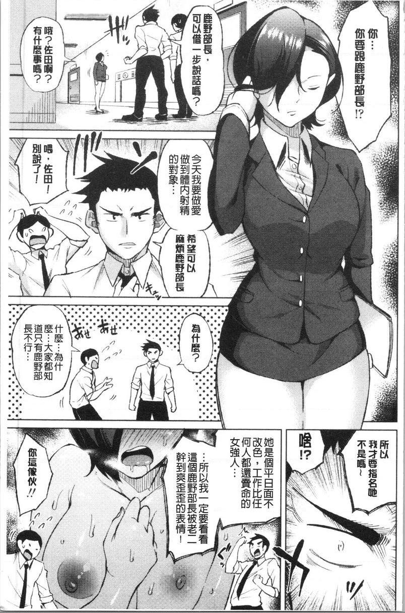 [日本漫画] 淫液满溢嫩鲍美穴 单本,女教师,巨乳大奶,OL,黑丝丝袜,巨尻#[24P]-3