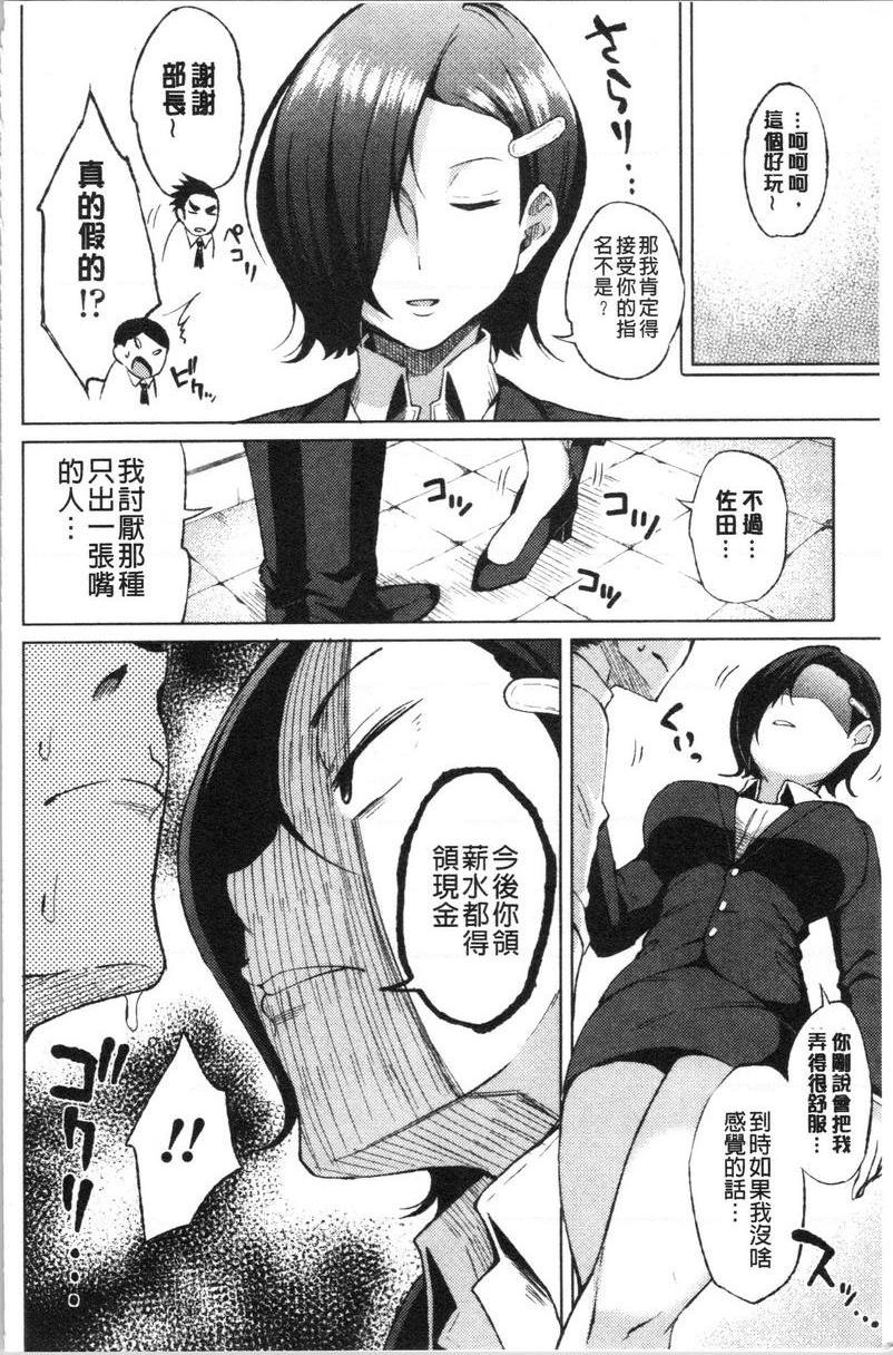 [日本漫画] 淫液满溢嫩鲍美穴 单本,女教师,巨乳大奶,OL,黑丝丝袜,巨尻#[24P]-4