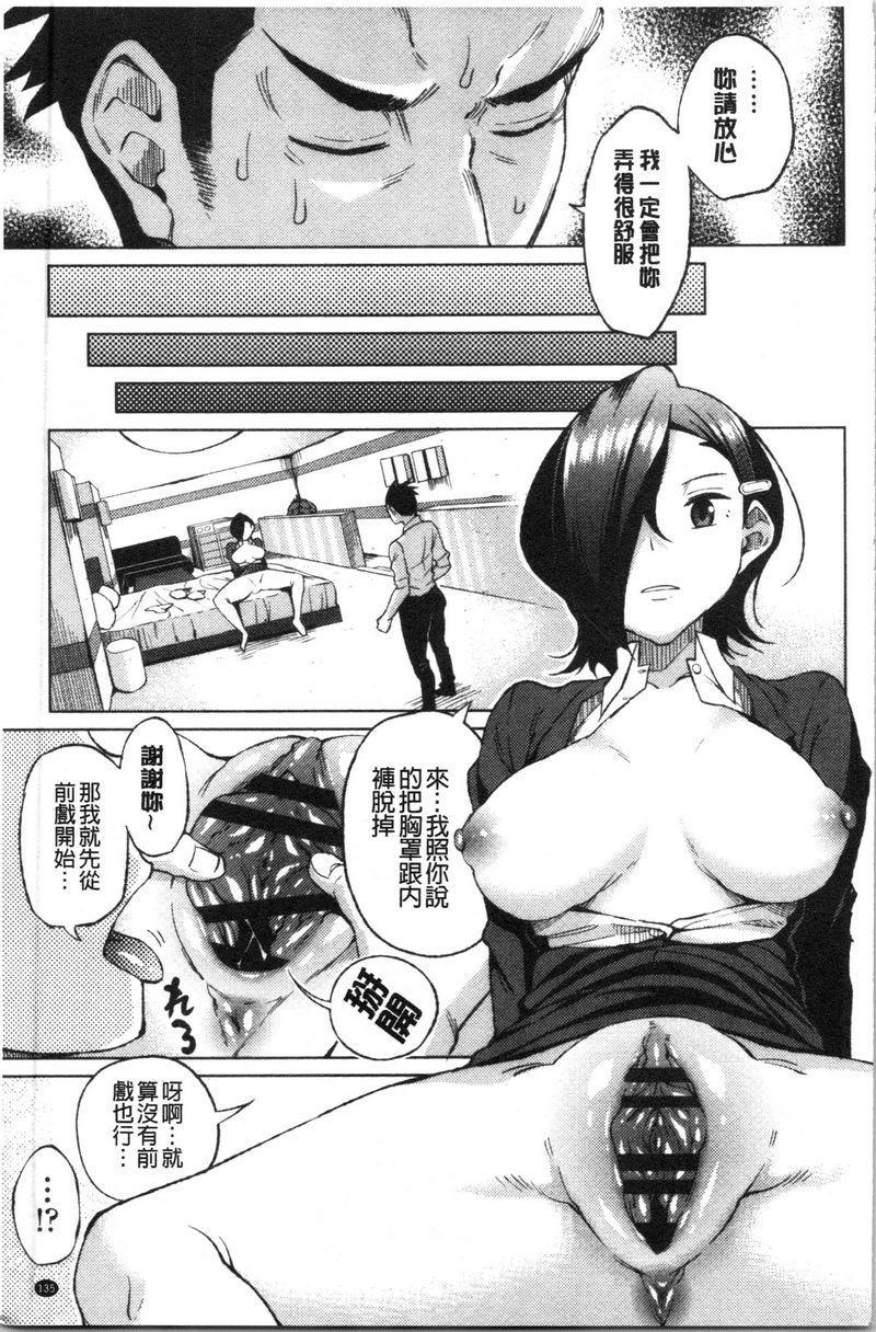[日本漫画] 淫液满溢嫩鲍美穴 单本,女教师,巨乳大奶,OL,黑丝丝袜,巨尻#[24P]-5