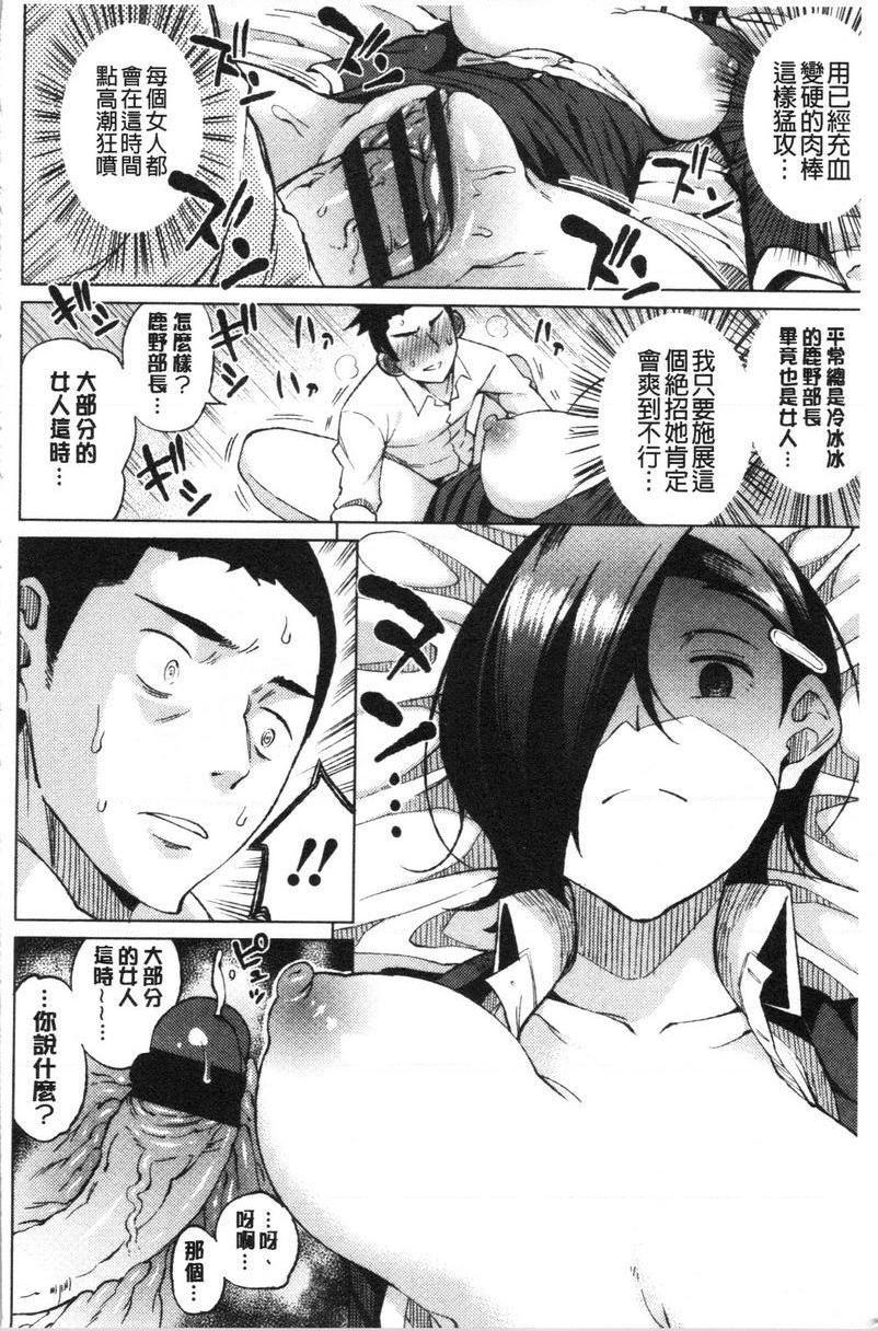 [日本漫画] 淫液满溢嫩鲍美穴 单本,女教师,巨乳大奶,OL,黑丝丝袜,巨尻#[24P]-8