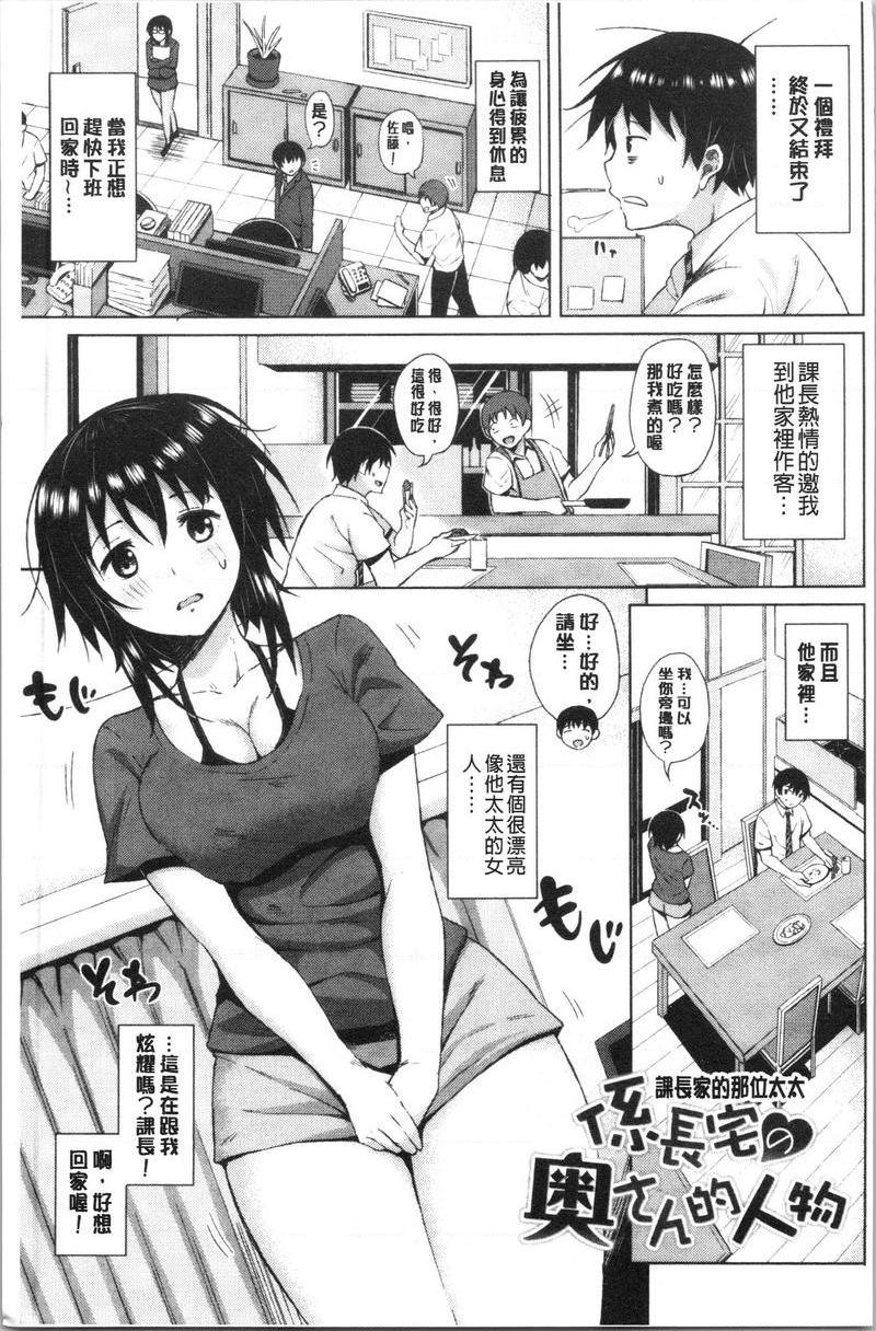 [日本漫画] 淫液满溢嫩鲍美穴 单本,女教师,巨乳大奶,OL,黑丝丝袜,巨尻#[22P]-1