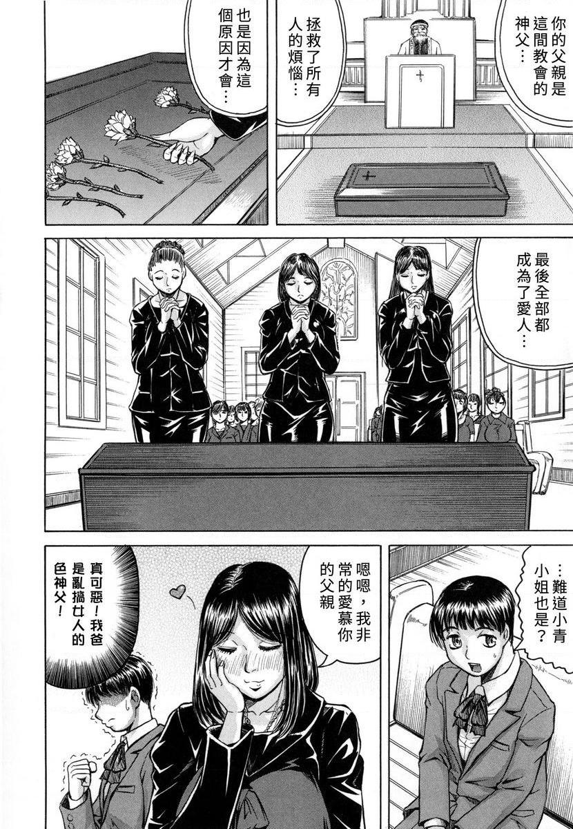 [日本漫画] 限定于我爆乳后宫♥ 单本,熟女人妻,女教师,正太控,巨尻#[32P]-10