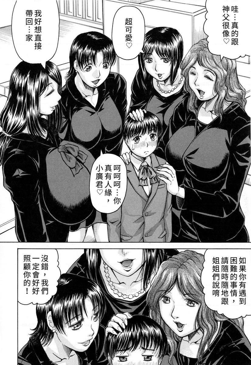 [日本漫画] 限定于我爆乳后宫♥ 单本,熟女人妻,女教师,正太控,巨尻#[32P]-12