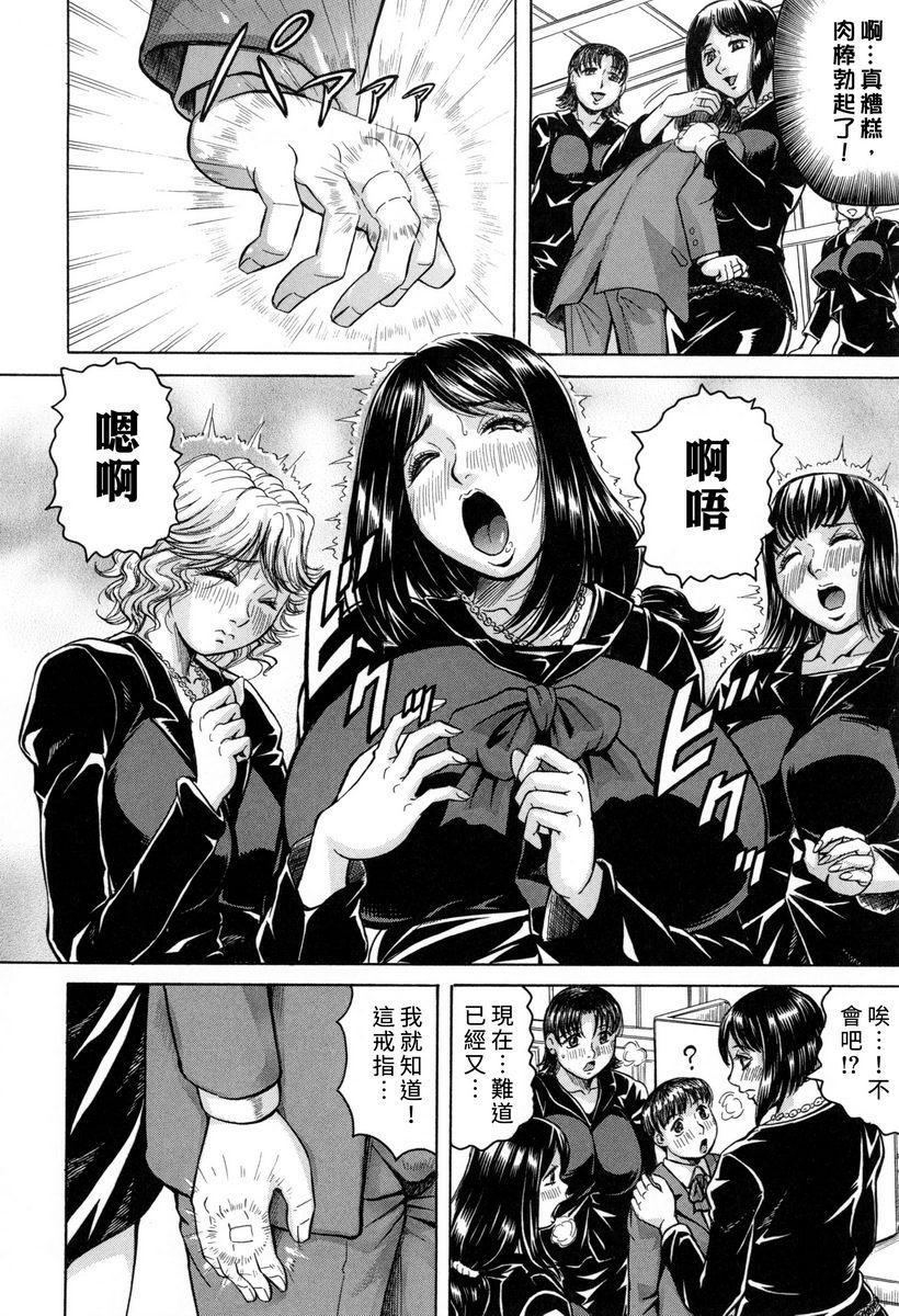 [日本漫画] 限定于我爆乳后宫♥ 单本,熟女人妻,女教师,正太控,巨尻#[32P]-14