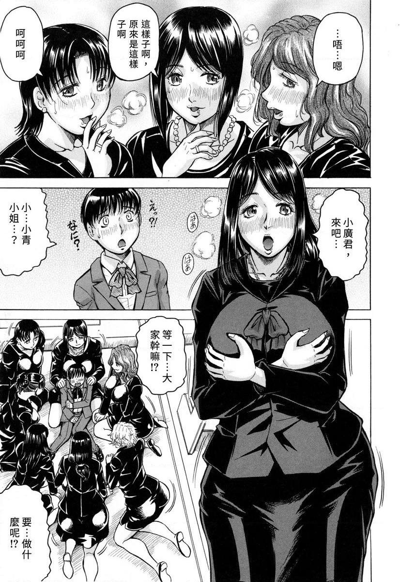 [日本漫画] 限定于我爆乳后宫♥ 单本,熟女人妻,女教师,正太控,巨尻#[32P]-15
