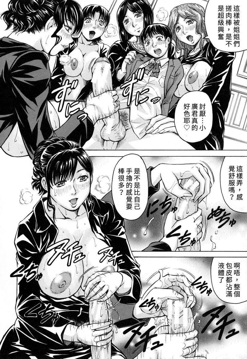 [日本漫画] 限定于我爆乳后宫♥ 单本,熟女人妻,女教师,正太控,巨尻#[32P]-19